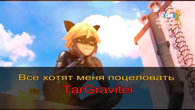 Пошлая Молли - Все хотят меня поцеловать (cover by TarGravitel) смотреть онлайн