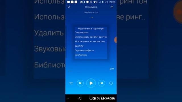 Как установить мелодию на звонок или булильник смотреть онлайн