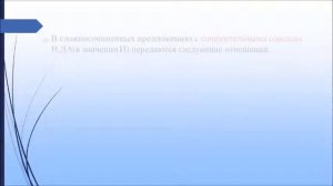 9 клас  «Сложное предложение .Виды сложных предложений союзные и бессоюзные .