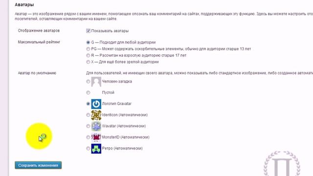 Обзор админ панели Wordpress (Секрет №26). Wordpress вход в админ панель смотреть онлайн