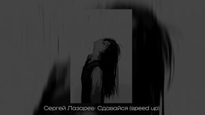 ♡||Плейлист Комфортных песен speed up|песни для кайфа(=^-ω-^=)♡?//Playlist Comfort Song?♡