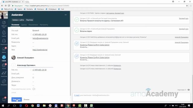 Списки контактов и компаний в amoCRM Курс "1_Работа в amoCRM" Занятие 5 смотреть онлайн