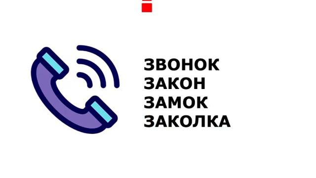 З - Harfidagi So'zlar. Ruscha O'zbekcha Lug'at. Rus Tilini O'rganamiz.