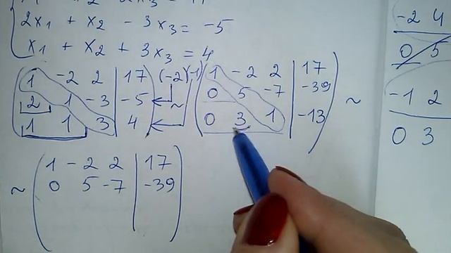 Метод Гаусса. Прямой ход методом Гаусса. Обратный ход. Ступенчатая и треугольная расширенная матриц смотреть онлайн