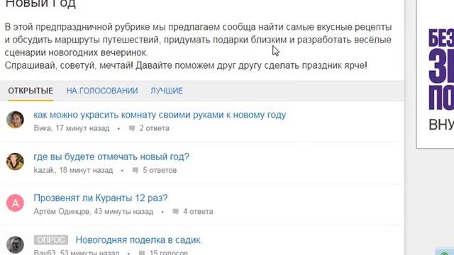 чтобы работать с магическим шаром в mail ru надо временно отключить блокировку спама в блокировщике смотреть онлайн