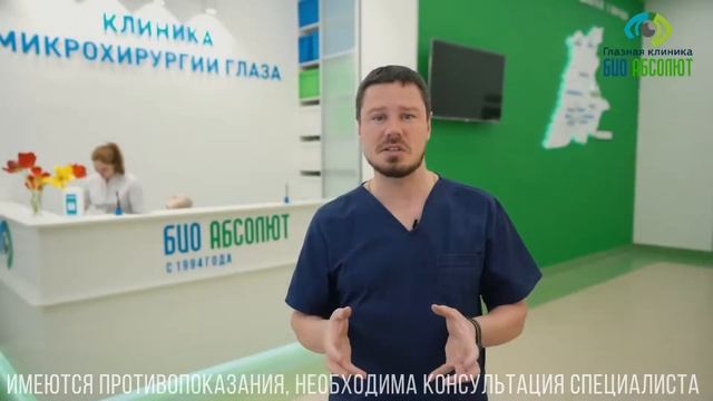 Промо ролик для глазной клиники Био Абсолют в Иваново смотреть онлайн