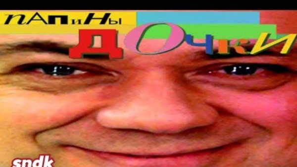 КОМПЬЮТЕРНАЯ ИГРА ПАПИНЫ ДОЧКИ | Козырные Обзоры