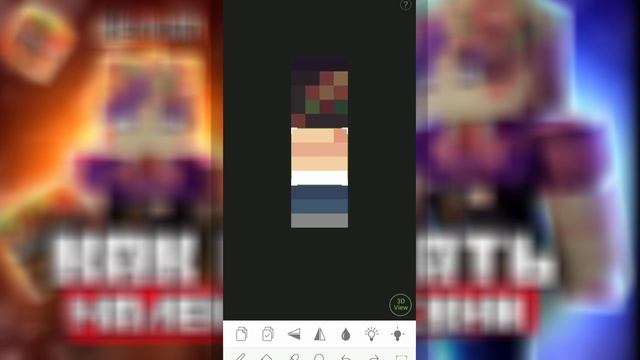 КАК СДЕЛАТЬ МАЛЕНЬКИЙ СКИН В МАЙНКРАФТЕ?! // МКПЕ // MCPE // МАЙНКРАФТ смотреть онлайн
