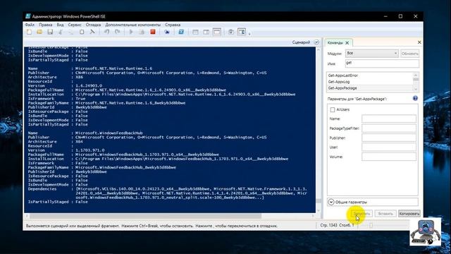 Удаляем встроенное приложение из Windows 10. смотреть онлайн