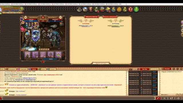 ✅ Dwar/Двар - Шаман-Кратх или как вести бой Шаманом-отступником- Легенда: наследие Драконов смотреть онлайн