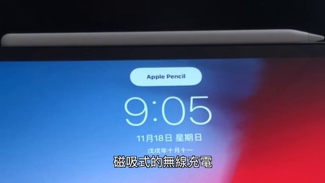 最新 2018 iPad Pro 12.9 日本首發購買 開箱 介紹 心得 смотреть онлайн