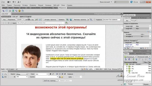 11. Панель избранное в Adobe DreamWeaver смотреть онлайн