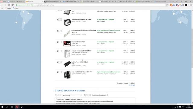 computeruniverse, пк для игр в Full HD,GTX1060, i5 6600 смотреть онлайн