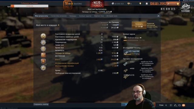 ★War Thunder★:►Танковые аркадные бои◄Среда! №214 смотреть онлайн