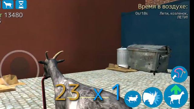 Goat simulator #6 смех в конце))) смотреть онлайн