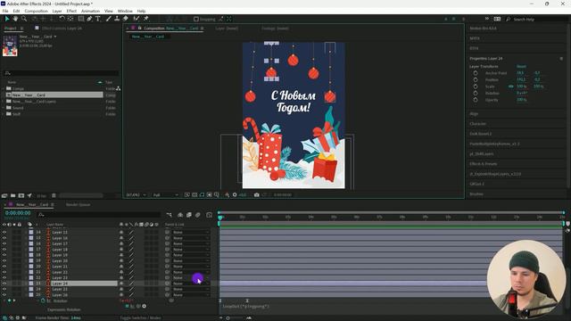Анимация открытки в After Effects смотреть онлайн