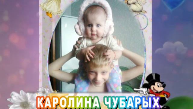 С днем рождения Вас, Каролина Чубарых! смотреть онлайн