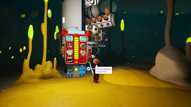 Astroneer GroundWork Update - ищем тыквы, открываем визор ! смотреть онлайн