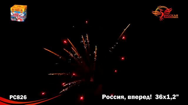 PC826 Россия, вперед! смотреть онлайн