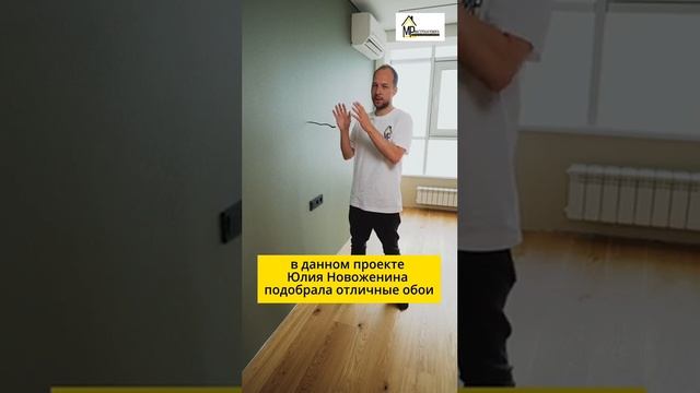 Поклейка обоев без швов смотреть онлайн