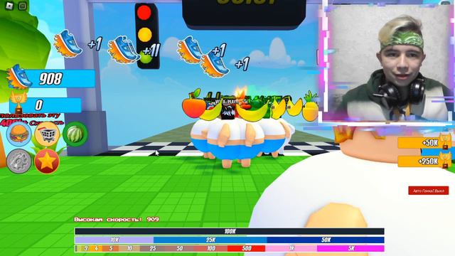 🍔 Толстая гонка Кликер в Roblox! 😱 Fat Race Clicker в Роблокс смотреть онлайн