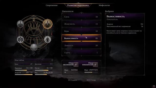 Lords Of The Fallen - Зверь, Страж,Йетка и вылеты смотреть онлайн