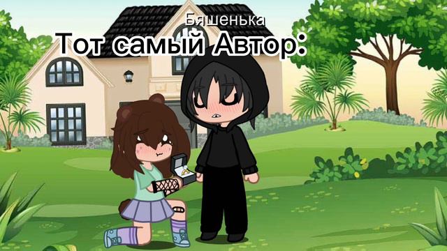 Бяша ❤️❤️ (Игра:Зайчик) Автор:@-dragon837 смотреть онлайн