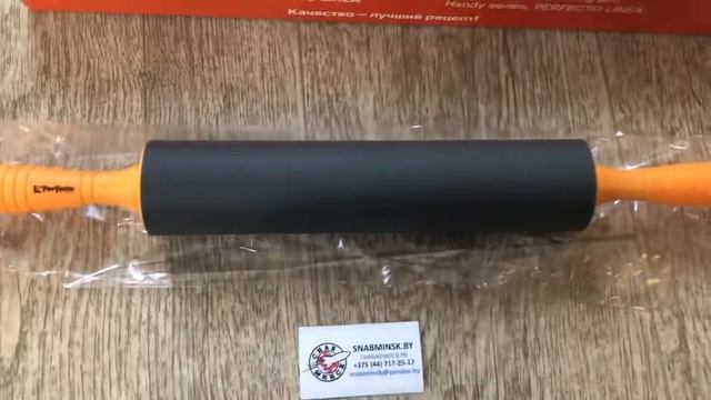 Скалка силиконовая, серия Handy (Хенди), PERFECTO LINEA, Артикул: 21-043255