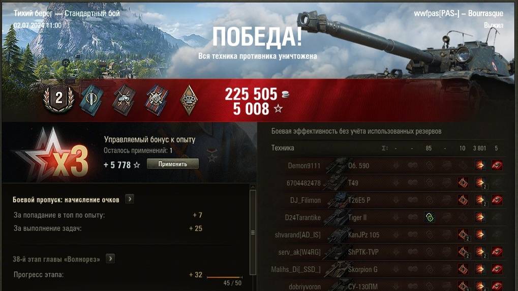 Bat.-Châtillon Bourrasque затащил бой с нубами