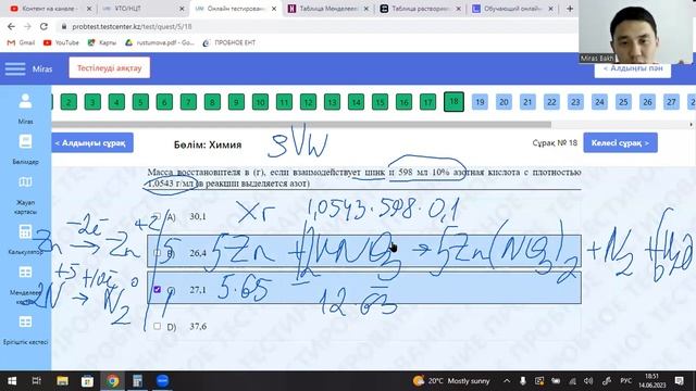Разбор варианта по ХИМИИ 14.06 смотреть онлайн