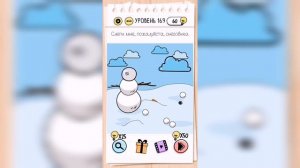 Brain Test / Уровень 169