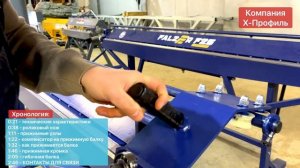 Ручной листогиб Falzer | КАКОЙ КУПИТЬ ручной гибочный станок ДЛЯ СЕБЯ