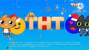 Тнт сор 2023 новый