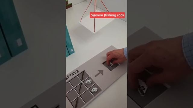 Как Скрафтить Удочку В Майнкрафте Нить+палка #майнкрафт #minecraft #minecra 241 смотреть онлайн