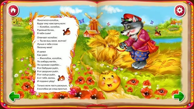 КОЛОБОК Сказка для детей смотреть онлайн