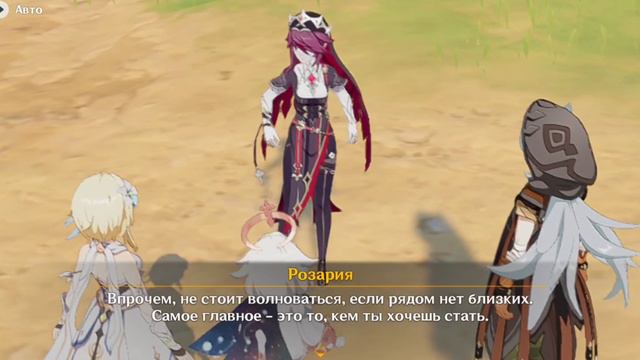 Ивент "О балладах и кубках". Диалог между Розарией и Рейзором (Люмин + Паймон) смотреть онлайн