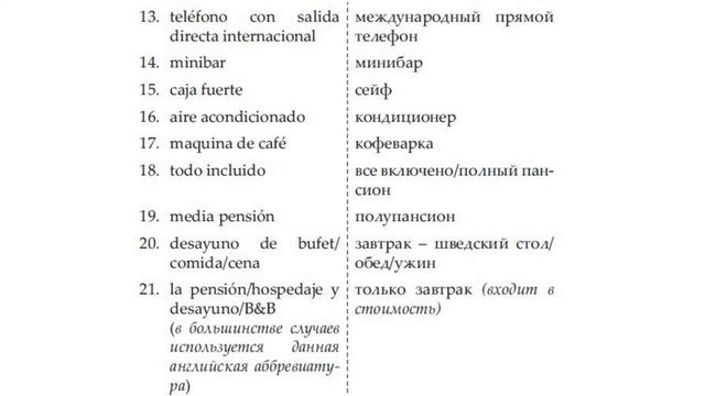 frases útiles en el hotel en Rusia #ruso смотреть онлайн