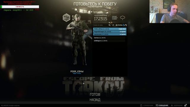 EFT /Escape From Tarkov/ X3Mal соскучился. Позитив. 21+ Стрим #50 смотреть онлайн