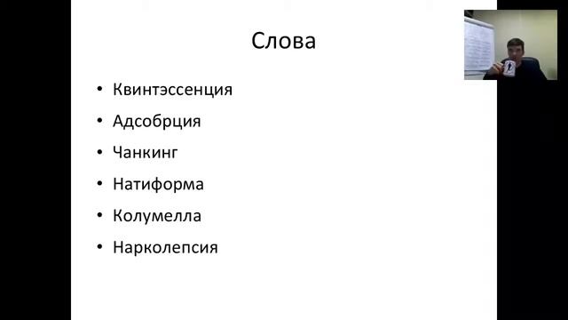 Методика запоминания сложных слов смотреть онлайн