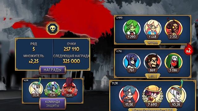 Skullgirls/ 11k Vs 26k