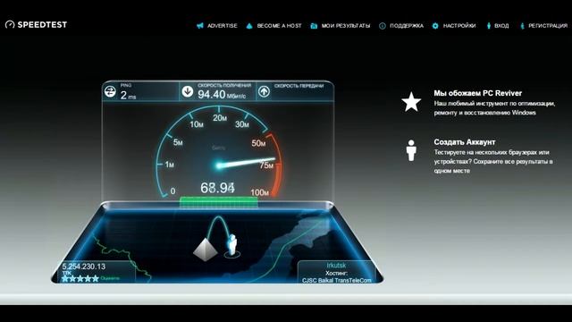 SpeedTest TTK Baikal