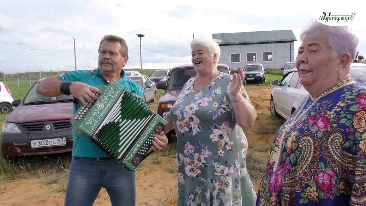 ЧАСТУШКИ ПОД ГАРМОНЬ! ОРЛОВСКАЯ ОБЛАСТЬ! Пой гармонь, звени душа, песня русская слышна! смотреть онлайн