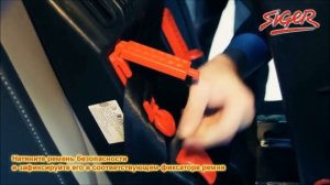 Инструкция по установке детского автокресла Siger КОКОН