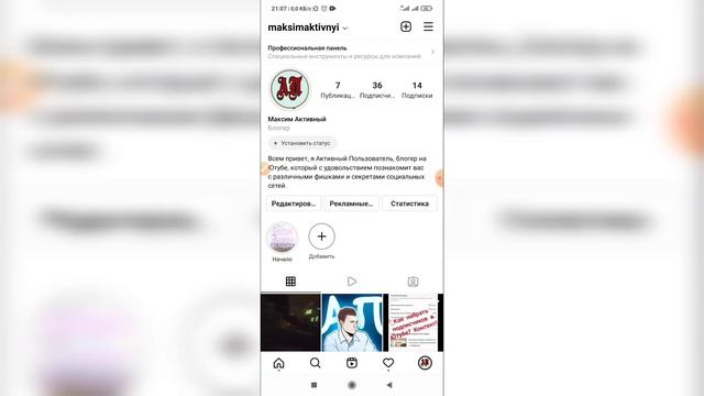 Как узнать кто смотрел мою сторис в Инстаграме? Как посмотреть кто видел мою историю в Инсте? смотреть онлайн