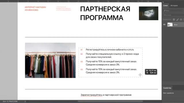 Фрагмент вебинара — 7: сложный колонтитул, простой список, группировка этажей смотреть онлайн