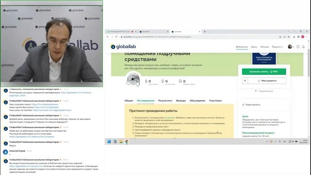 Реализуем ФОП СОО: цифровые проектные задания по физике в 10–11 классах смотреть онлайн