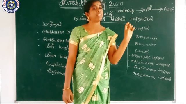 6th Chemistry | New Book | Class 02 | TN POLICE 2020 | TAF IAS ACADEMY смотреть онлайн