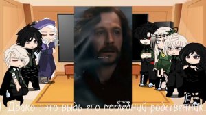 ✨🌟Реакция Пожирателей смерти на Гарри поттера🌟✨