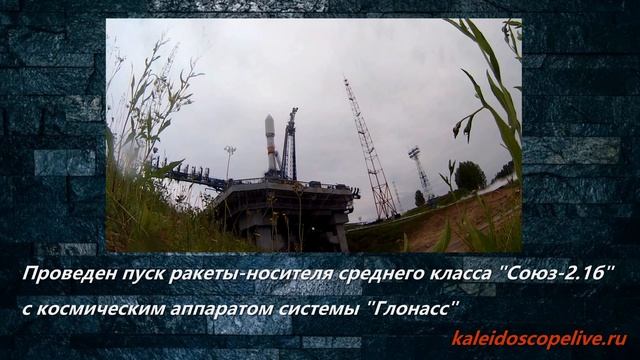 Проведен пуск ракеты-носителя среднего класса «Союз-2.1б» с космическим аппаратом системы «Глонасс» смотреть онлайн