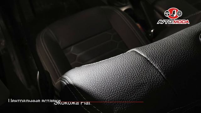 Чехлы Auto-Suit (каркасные) для Renault Duster 1, экокожа фиат, удлинённая сота, серая строчка смотреть онлайн